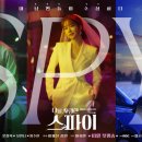 스파이 스포츠경향