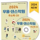 수정발레무용학원