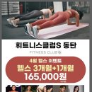 소나무헬스클럽 이미지