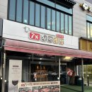 능동고교 | 병점역 맛집 칠프로칠백식당 최애 고깃집 후기