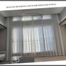 놀러와PC | 검단커튼 검단블라인드, 검단암막커튼 검단전동커튼으로 완성한 우리집 홈스타일링 200% 리얼후기