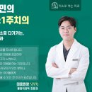 미소로여는치과의원 네이버블로그