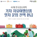 여행인 강원일보