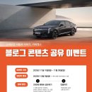 두영파트너스75주유소 | [이벤트] 콘텐츠 SNS 공유하고 선물 받자! 카피엔스 11월 이벤트