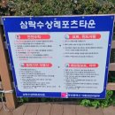 부산 사상 삼락공원 삼락수상레포츠타운 카약 무료체험 후기 (한국해양소년단 부산연맹)