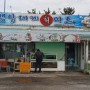 울진마트 이미지