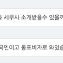 동포사무실 이미지