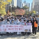 따뜻한 온기 나눔: 인천 미추홀구가족센터, '온가족 따봉' 연탄 봉사 실시 이미지