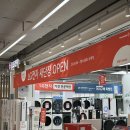 홈플러스 유성점 | [대전 홈플러스 유성점] LG혼수 이사가전, LG웨딩...구독’ 서비스💛 신혼가구 혼수 이벤트 상담 후기🤍