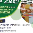 쉐인키즈어학원 이미지