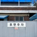 단양 숙소 단양 메로스 단양 1박 2일 숙소 고민한다면 필독