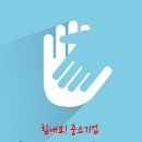 중소기업할인매장 이미지