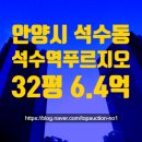 석수역푸르지오 이미지