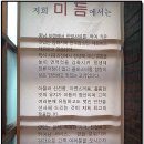 8월30일 [박하욱]님 주최 "돼지고기 때깔부터 남다른 고기집 ~ 용호동 미듬" 후기 이미지
