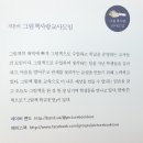 책놀이 생각놀이 이미지