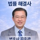 활인법률사무소