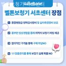 벨톤보청기 서초센터 | 서초동보청기 벨톤보청기 서초센터 보청기 잘하는곳