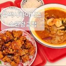 유박사 차이니즈 이미지