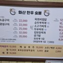 화산숯불&손두부 이미지