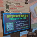 성림프라자 | 계산동 생선구이 맛집 달빛고 - 달빛에 구운 고등어 계양구청점