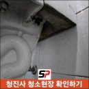 강남 화장실청소, 정기청소 완벽 요석제거 청소에진심인사람들