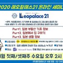 (주)레오팔레스 이미지