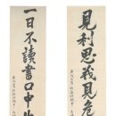 일일부독서구중생형극 이미지