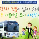 내일로투어