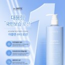 쉘모아 스킨케어