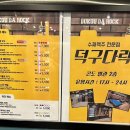 덕구온천콘도 | [내돈내산] 울진 덕구 온천 콘도 패밀리 스파 후기/부대시설