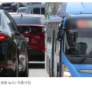 '신호대기중 차안서 음란행위 남자' 촬영해 신고한 여자… 뜻밖 논란 벌어지는 중 이미지