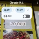 고향소탕집 | 대림역국밥맛집 고향소탕집 중국갈비탕에 고수