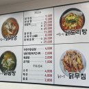 석바위시장 맛집 (백년닭개장 &amp; 석바위토스트) 내돈내산