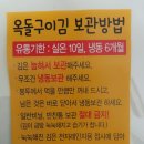 옥화식품 이미지