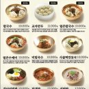 풍성한 손칼국수 | 분당 맛집 칼국수 서현역 맛집 점심 으로 강남교자 분당서현점 다녀온 후기