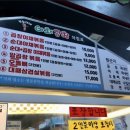 깐순이네야채곱창