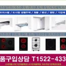 전기렌지총판