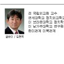 [서희칼럼] : 한미일 국방장관 회담: 한미일 안보협력 프레임워크 협력각서 합의 이미지