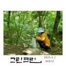 그린크린3(태화산~♡)