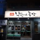 GS25포항제일 이미지