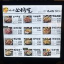 만나대왕족발