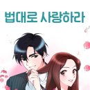 법대로 이미지