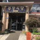 증심사중앙식당