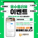 유엘치과의원 | 성남치과 유엘치과 리뷰이벤트에 참여하세요!