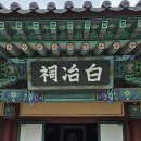 백야 김좌진 장군 생가 | 홍성 역사여행 백야 김좌진 장군 생가를 다녀오다