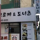 바른수제도너츠