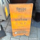 한들물빛푸르지오 205동 옆 | 아산 탕정 신도시 맛집 라멘 맛집 멘야하나비 메뉴 추천