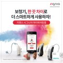 영덕 독일 보청기 이미지