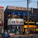 싱싱회수산 이미지