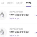 카페에이치(현대백화점킨텍스점)